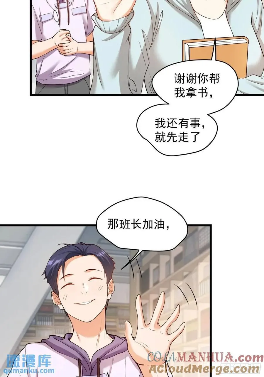 第25话 第34页