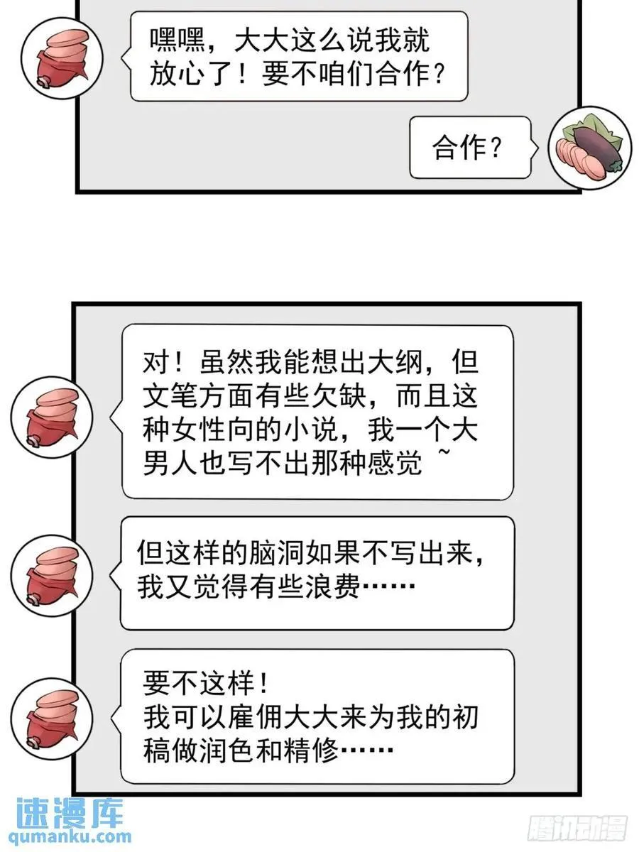 第25话 第38页
