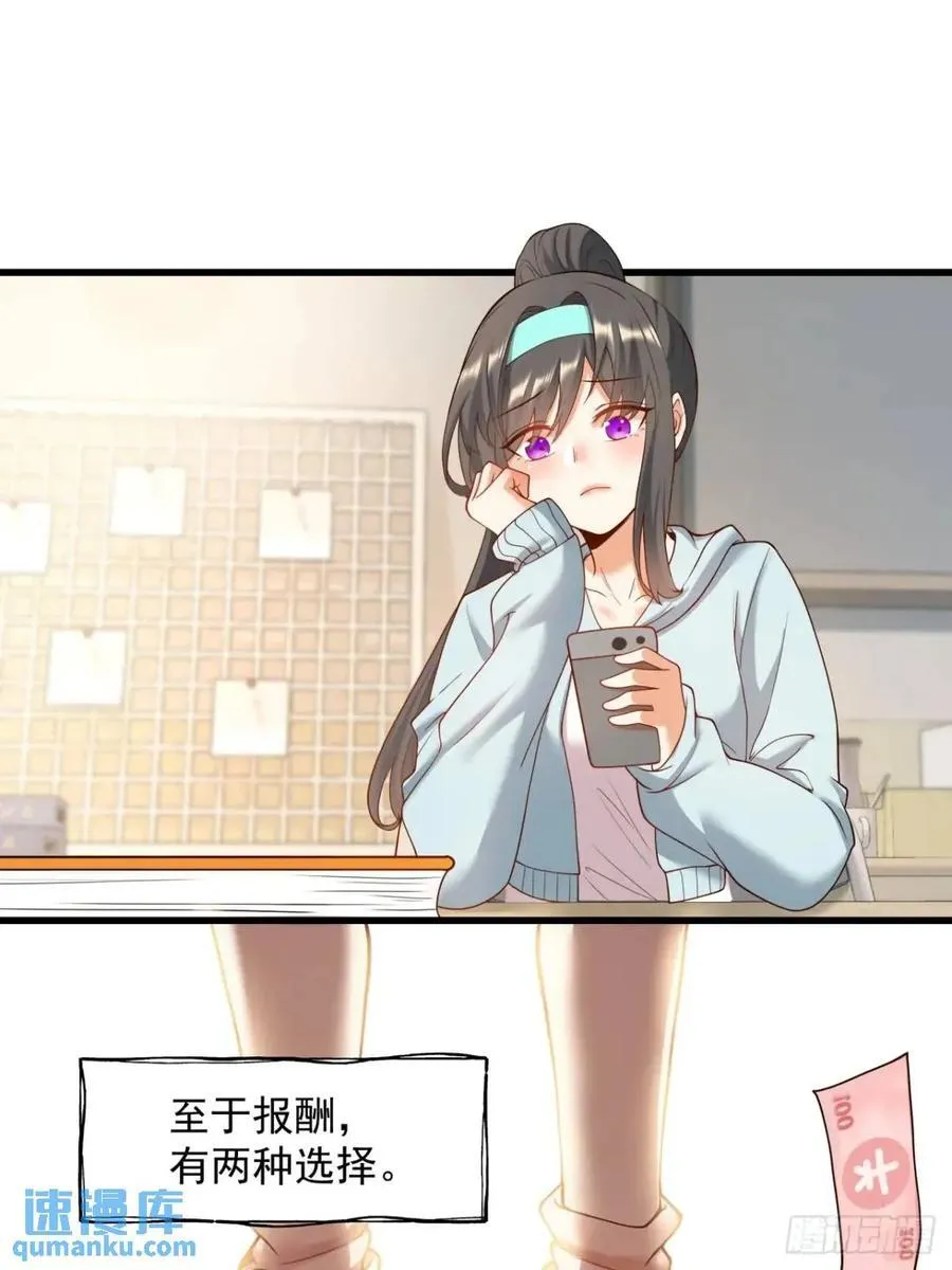 第25话 第39页
