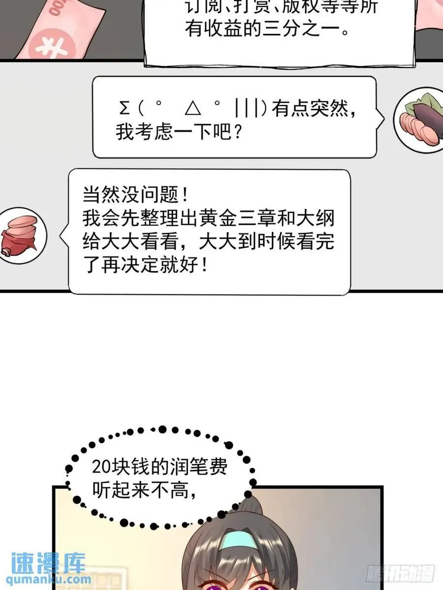 第25话 第41页