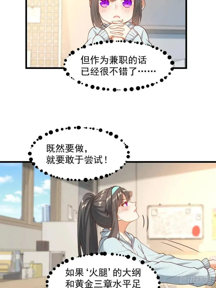 第25话 第42页