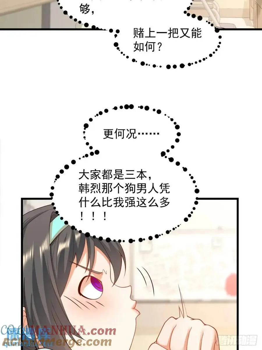 第25话 第43页