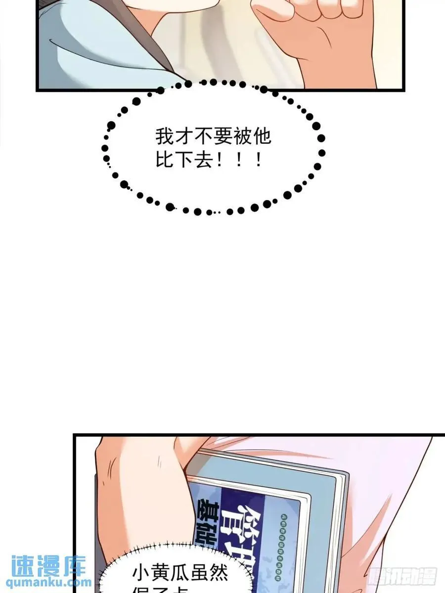第25话 第44页