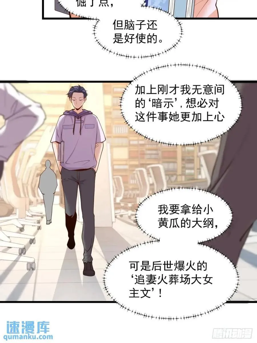 第25话 第45页