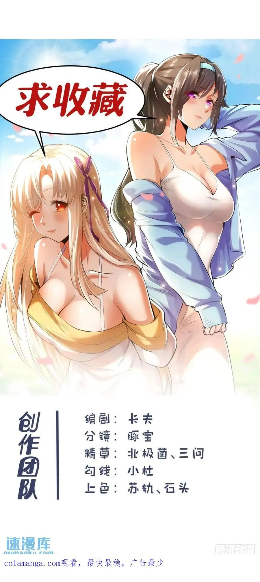 第25话 第47页