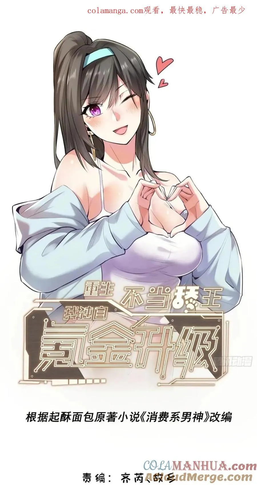 第24话 第1页
