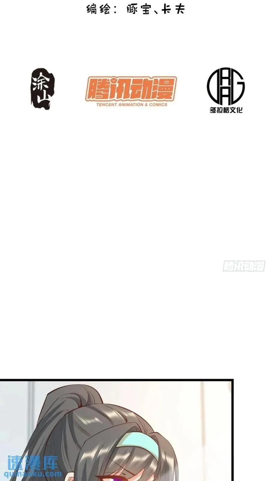 第24话 第2页