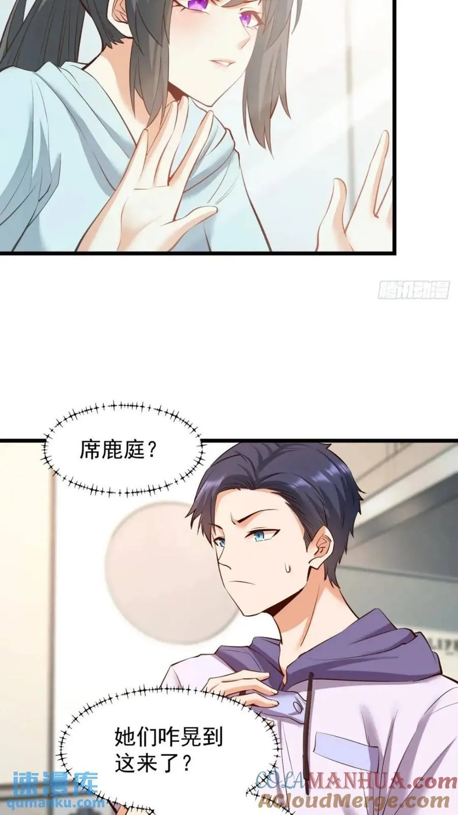 第24话 第3页