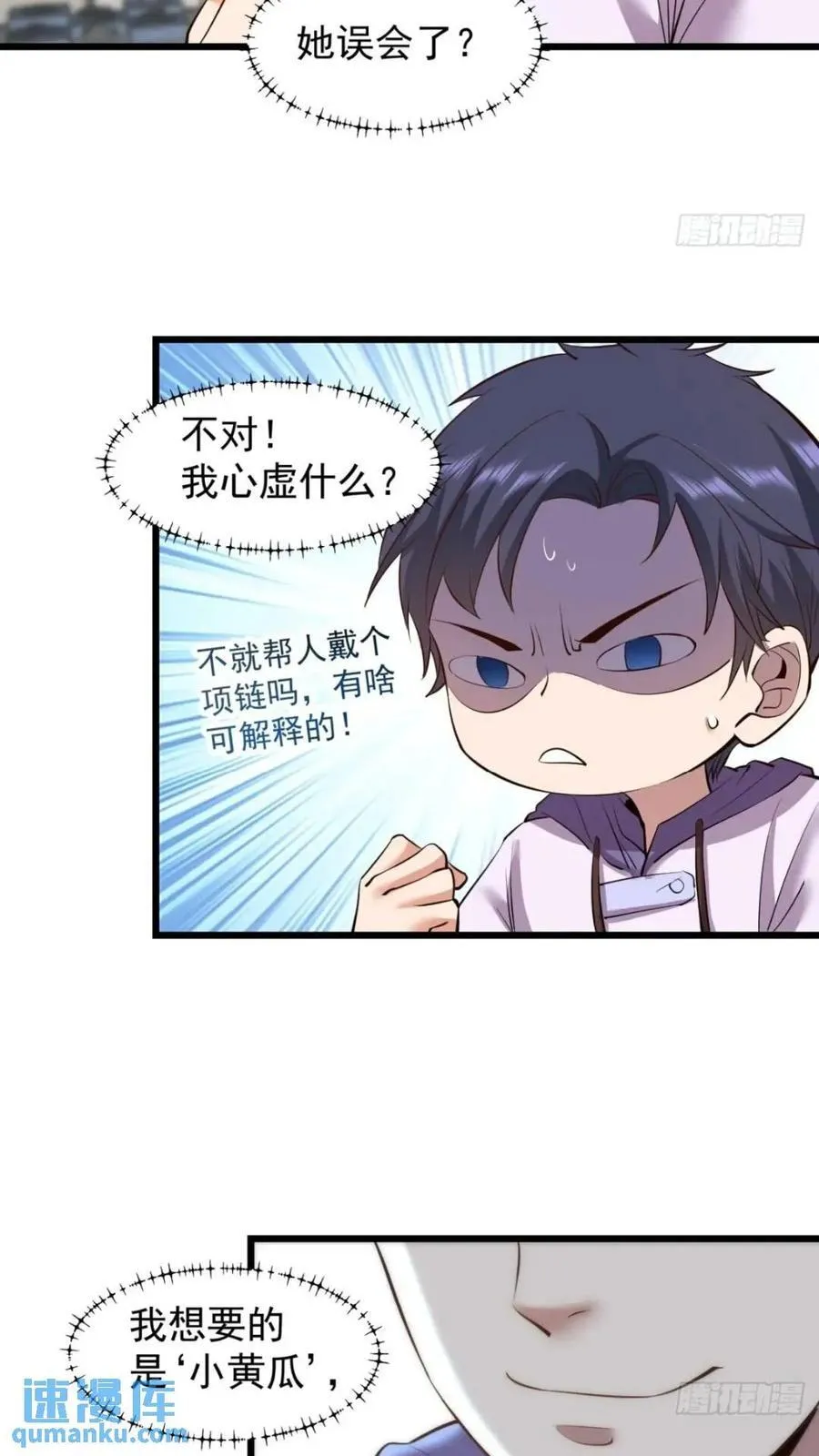 第24话 第4页