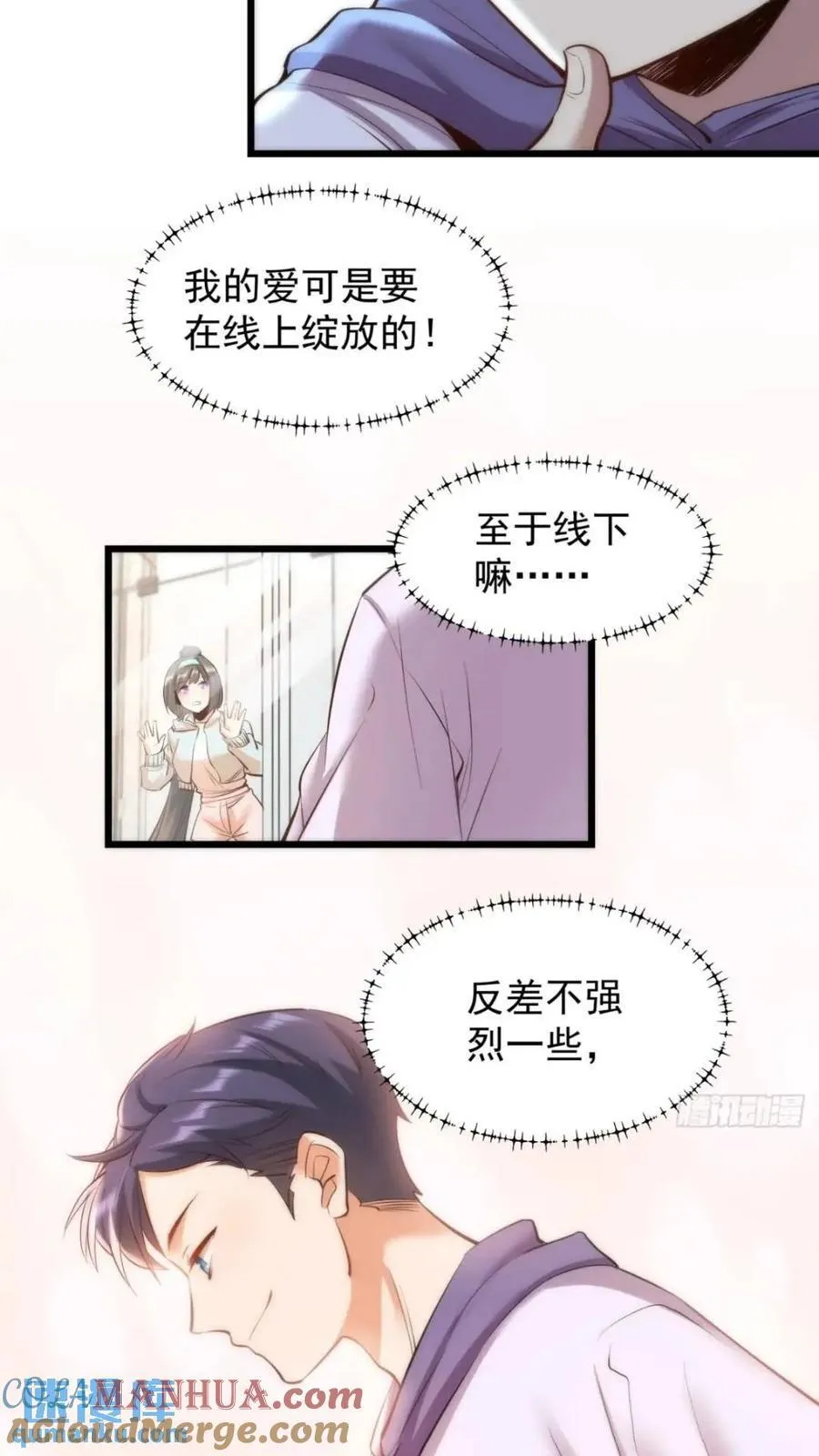 第24话 第5页