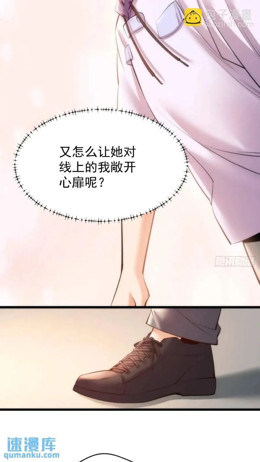 第24话 第6页