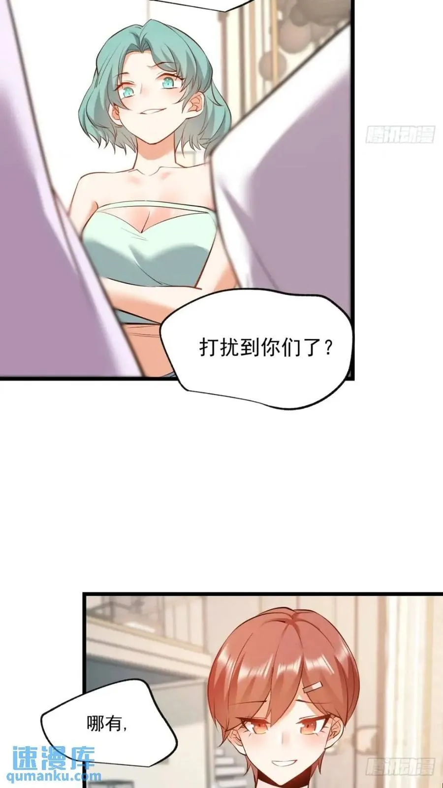 第24话 第8页