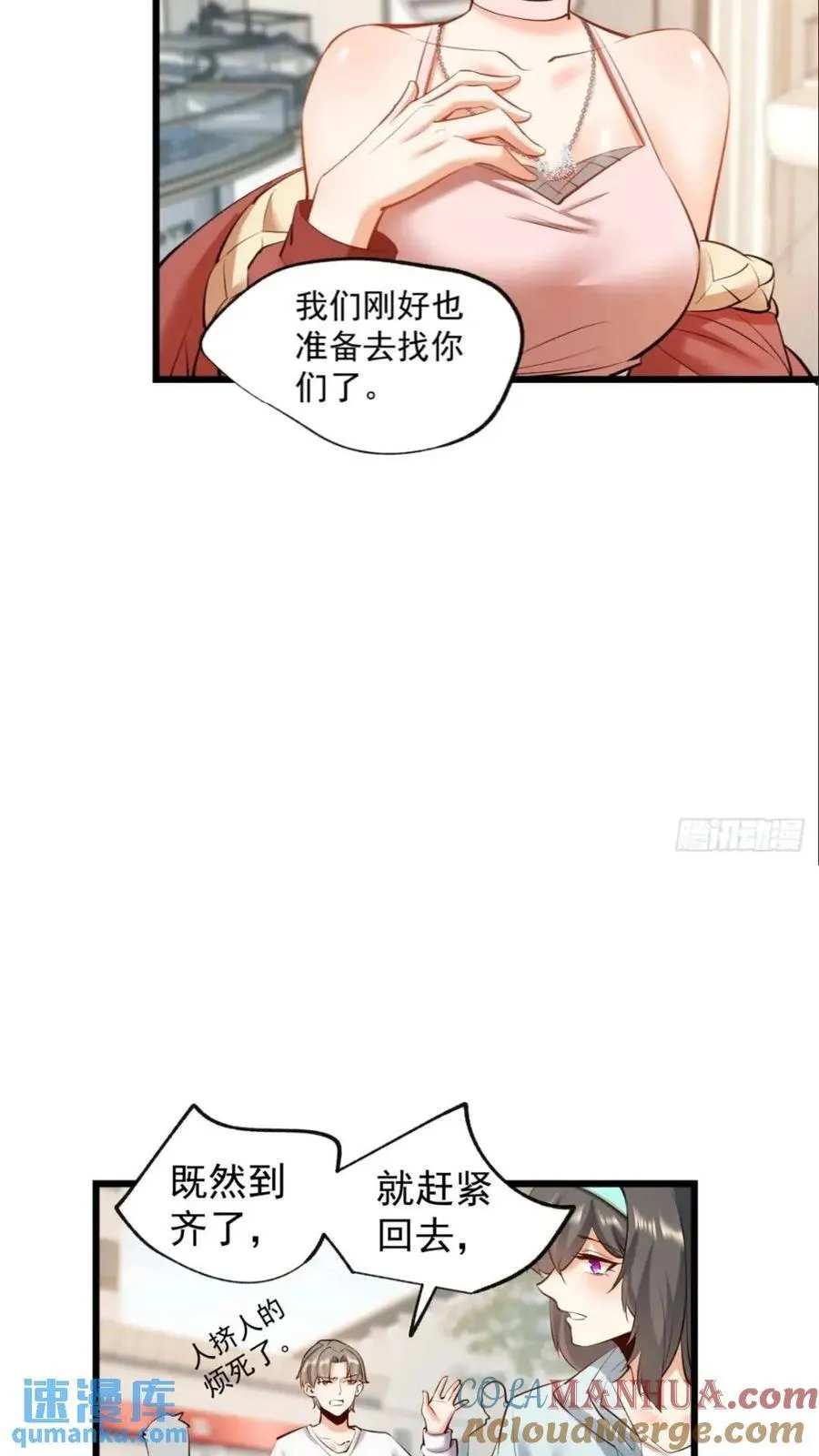 第24话 第9页