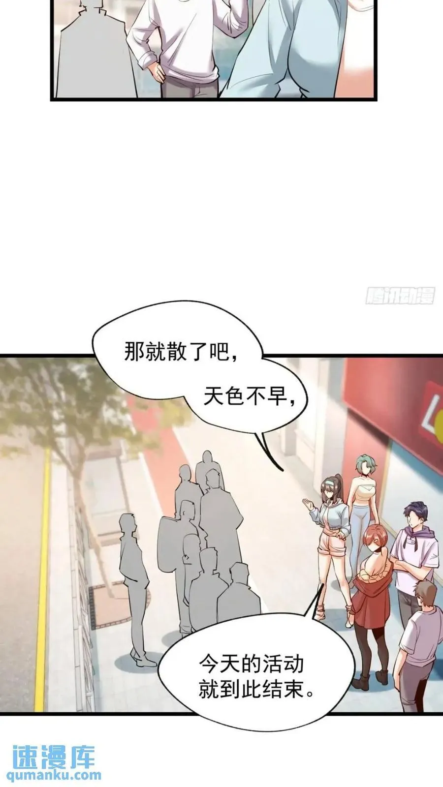 第24话 第10页