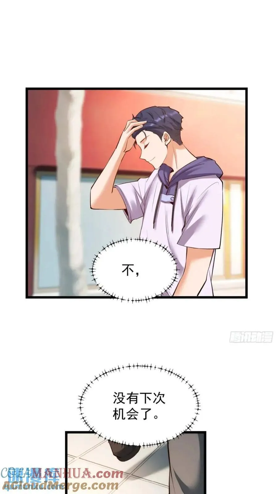 第24话 第13页