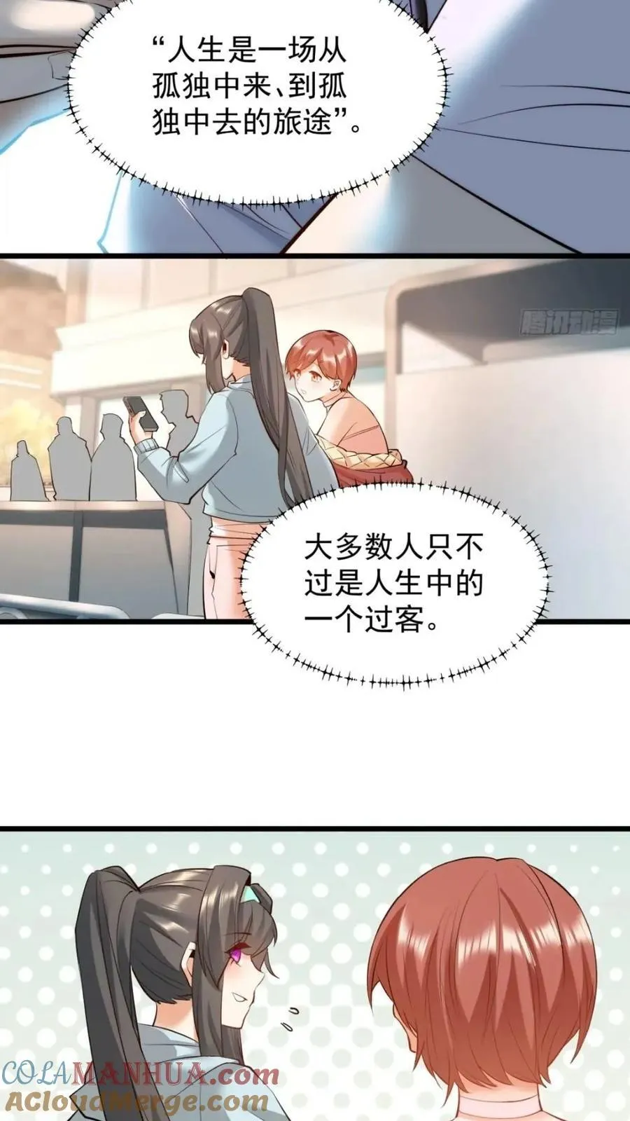 第24话 第15页