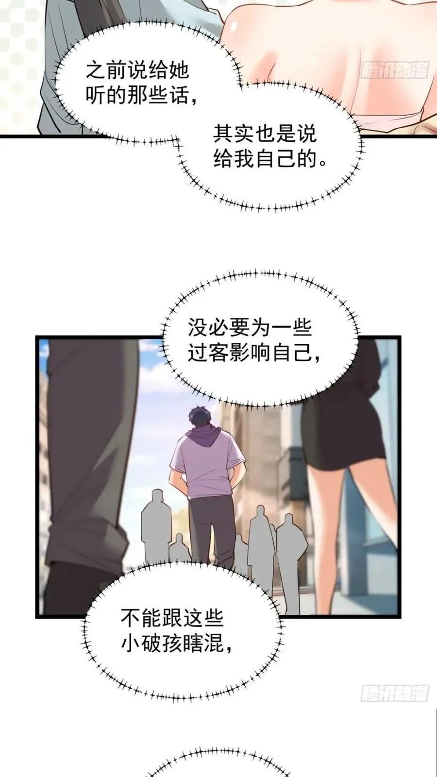 第24话 第16页