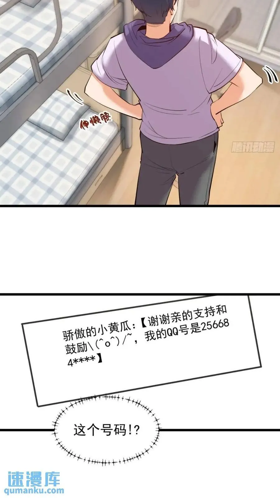 第24话 第18页