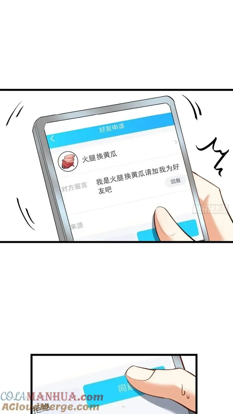 第24话 第21页