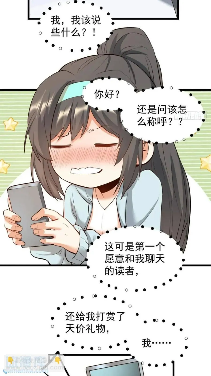 第24话 第22页