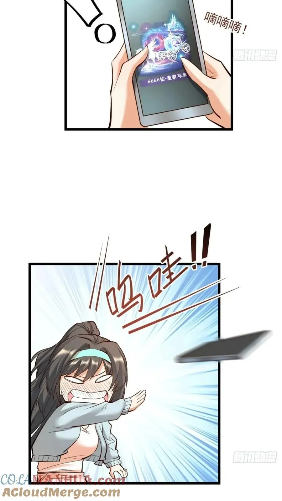 第24话 第23页