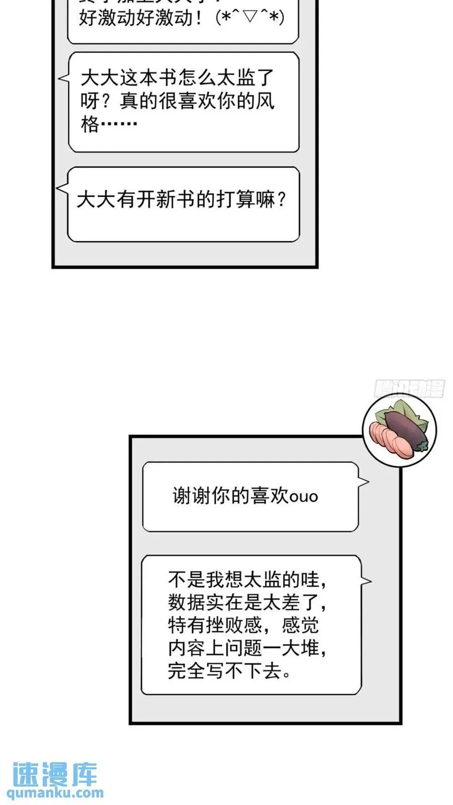 第24话 第26页