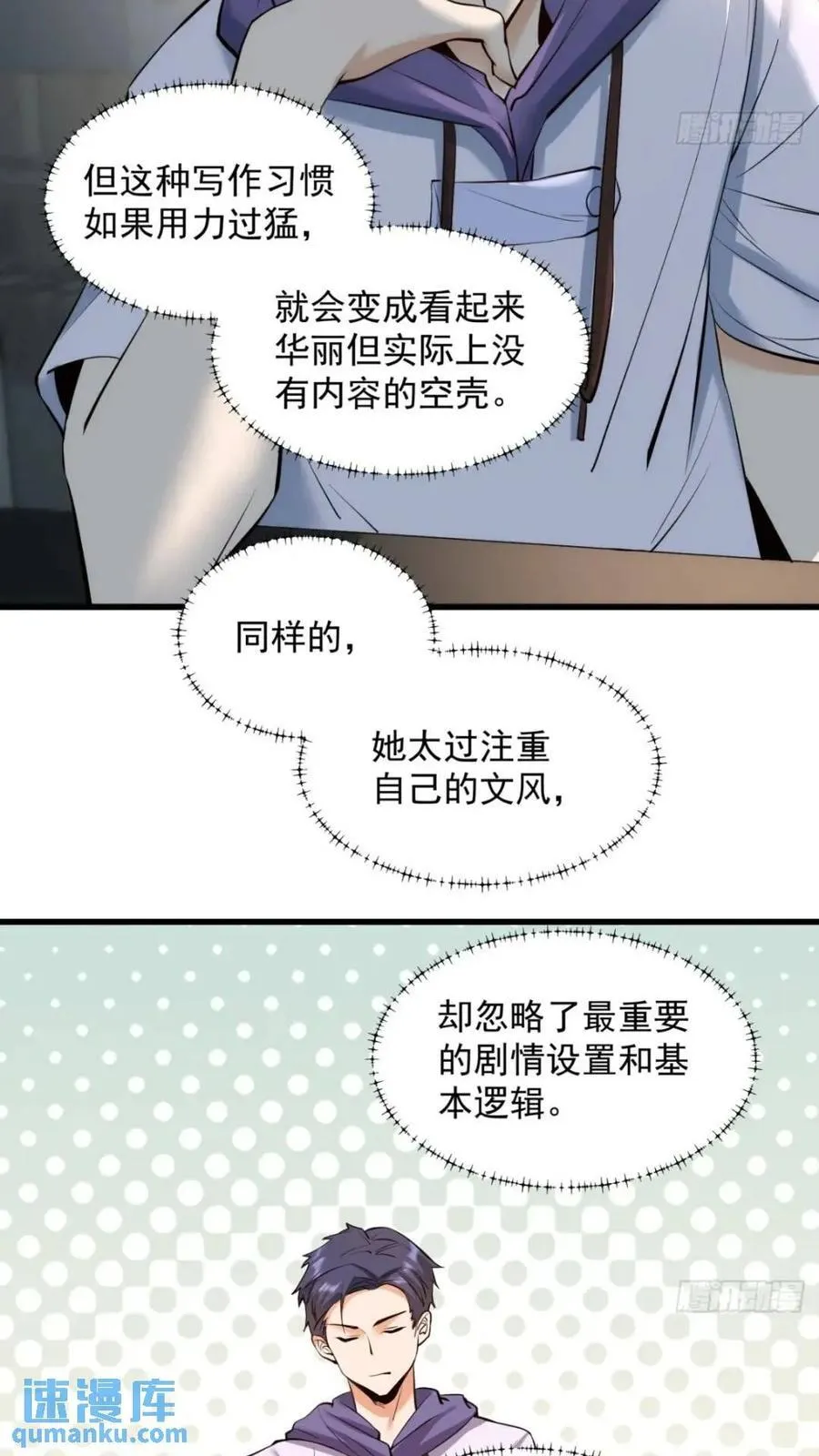 第24话 第28页