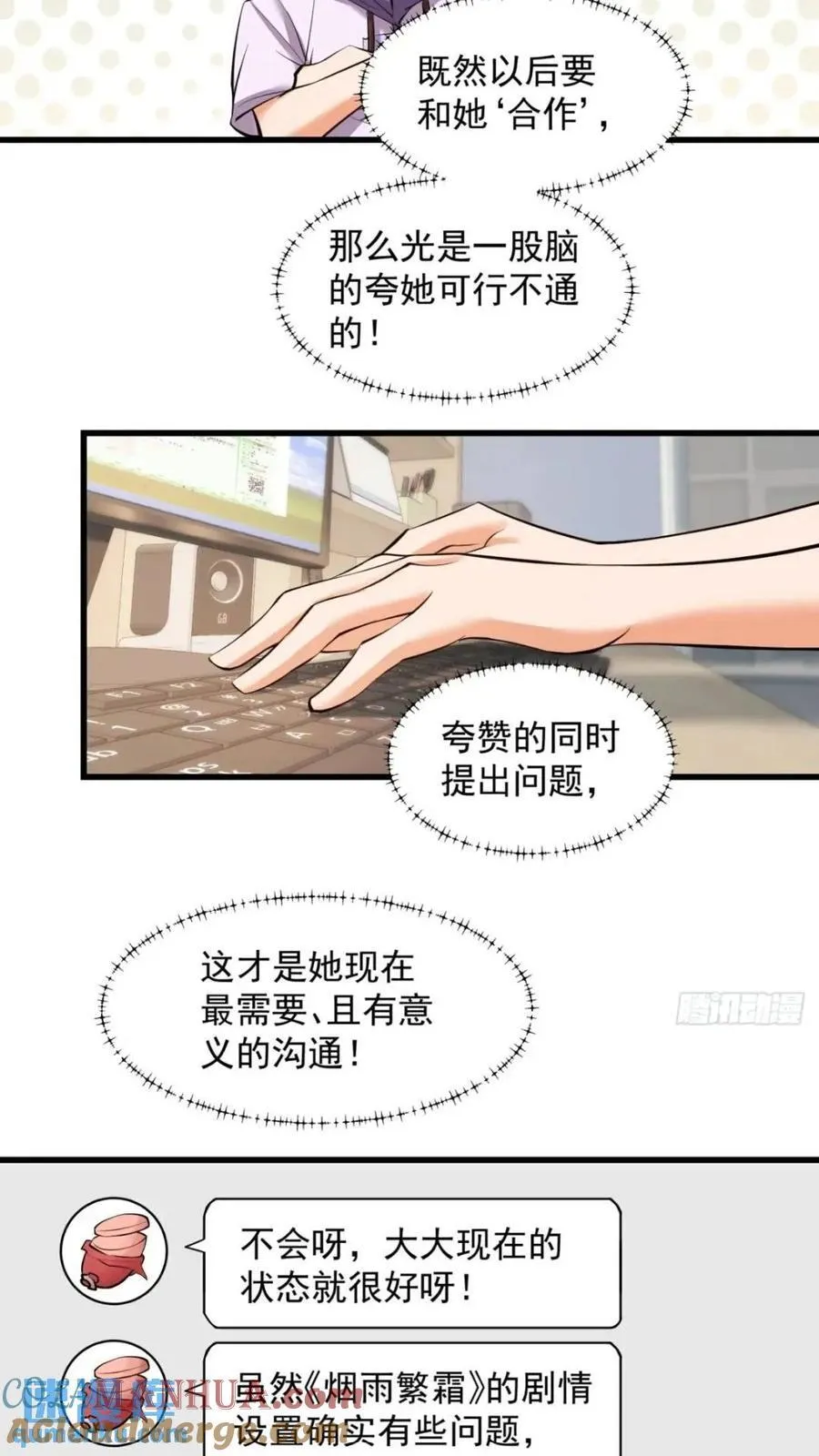 第24话 第29页
