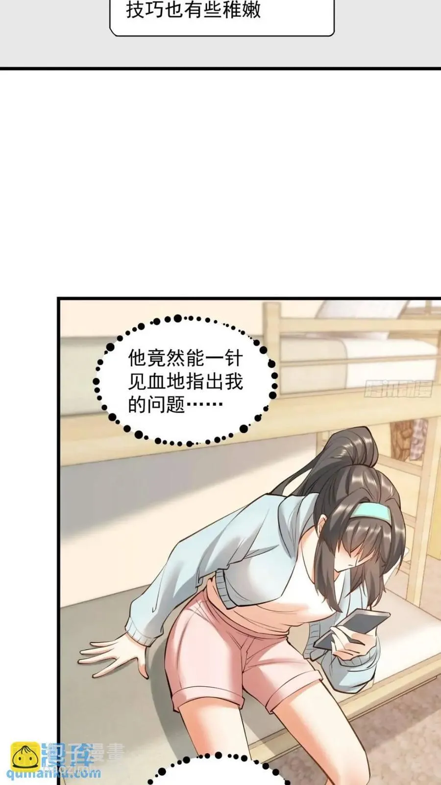 第24话 第30页