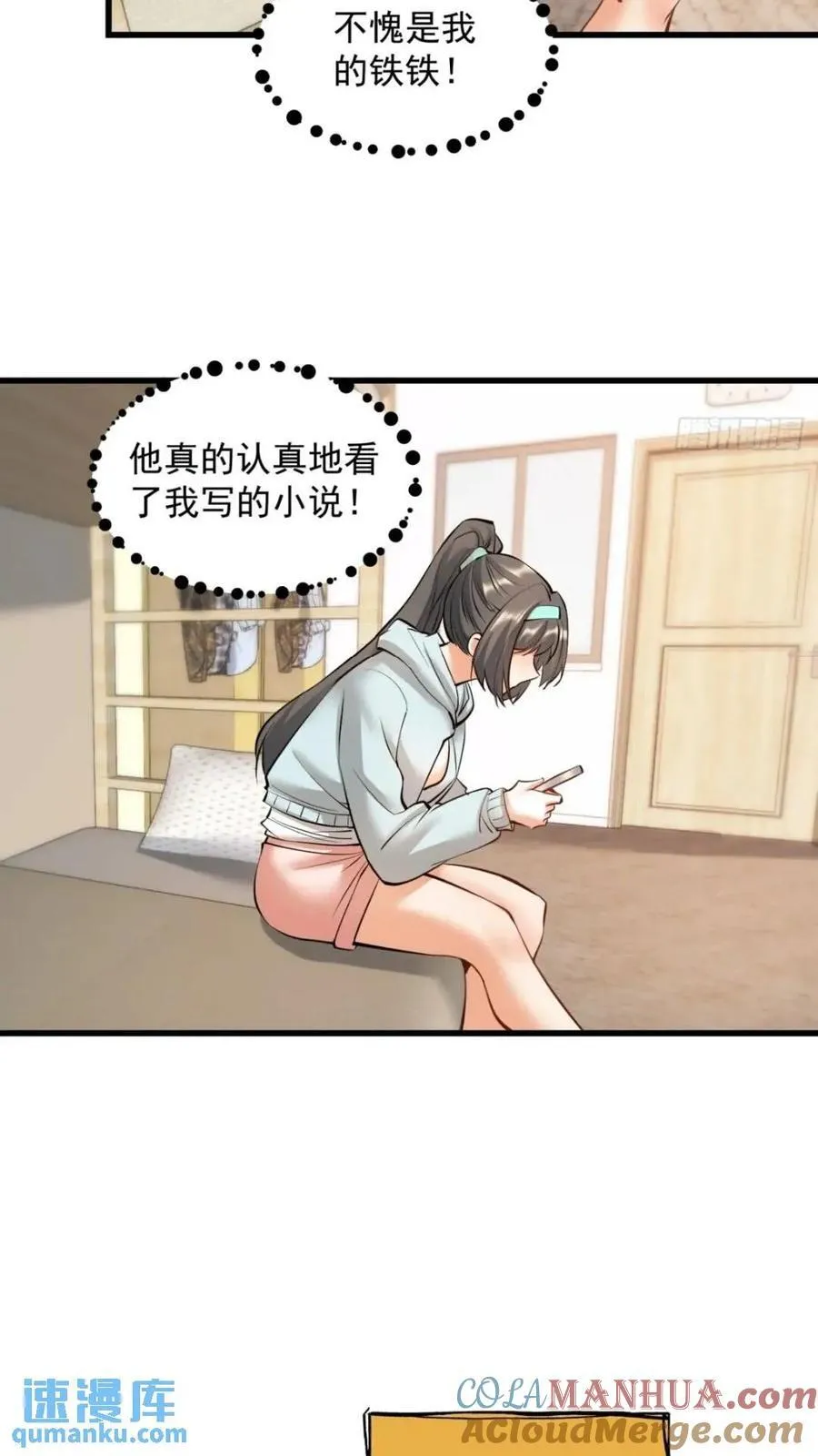 第24话 第31页
