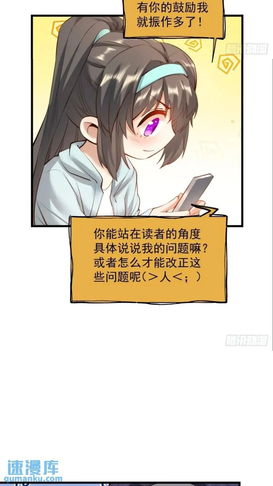 第24话 第32页
