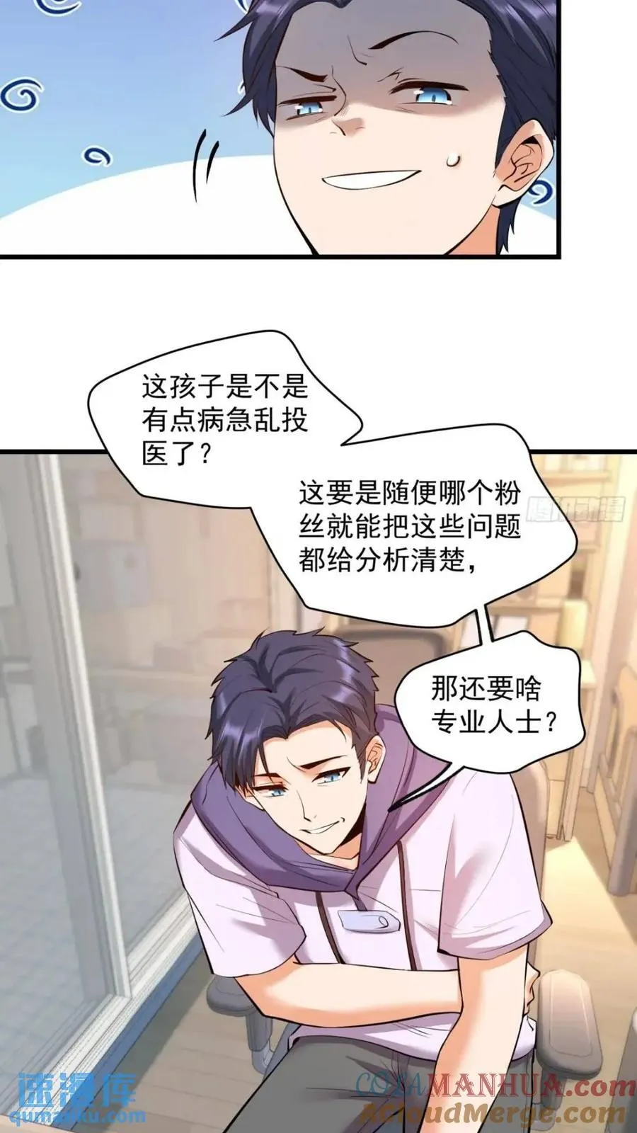 第24话 第33页