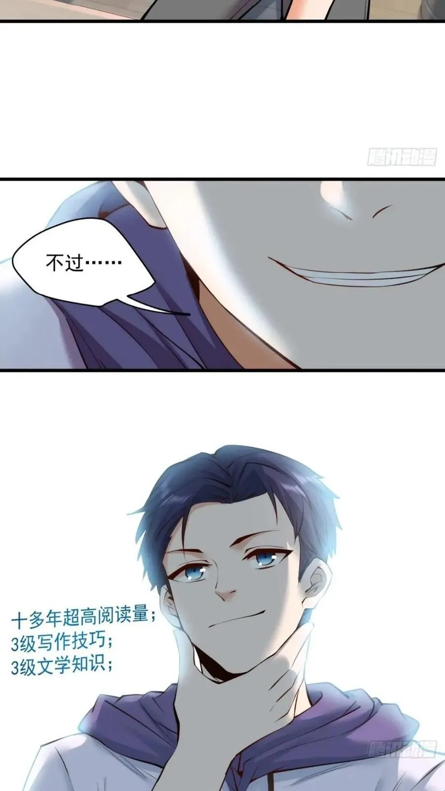 第24话 第34页