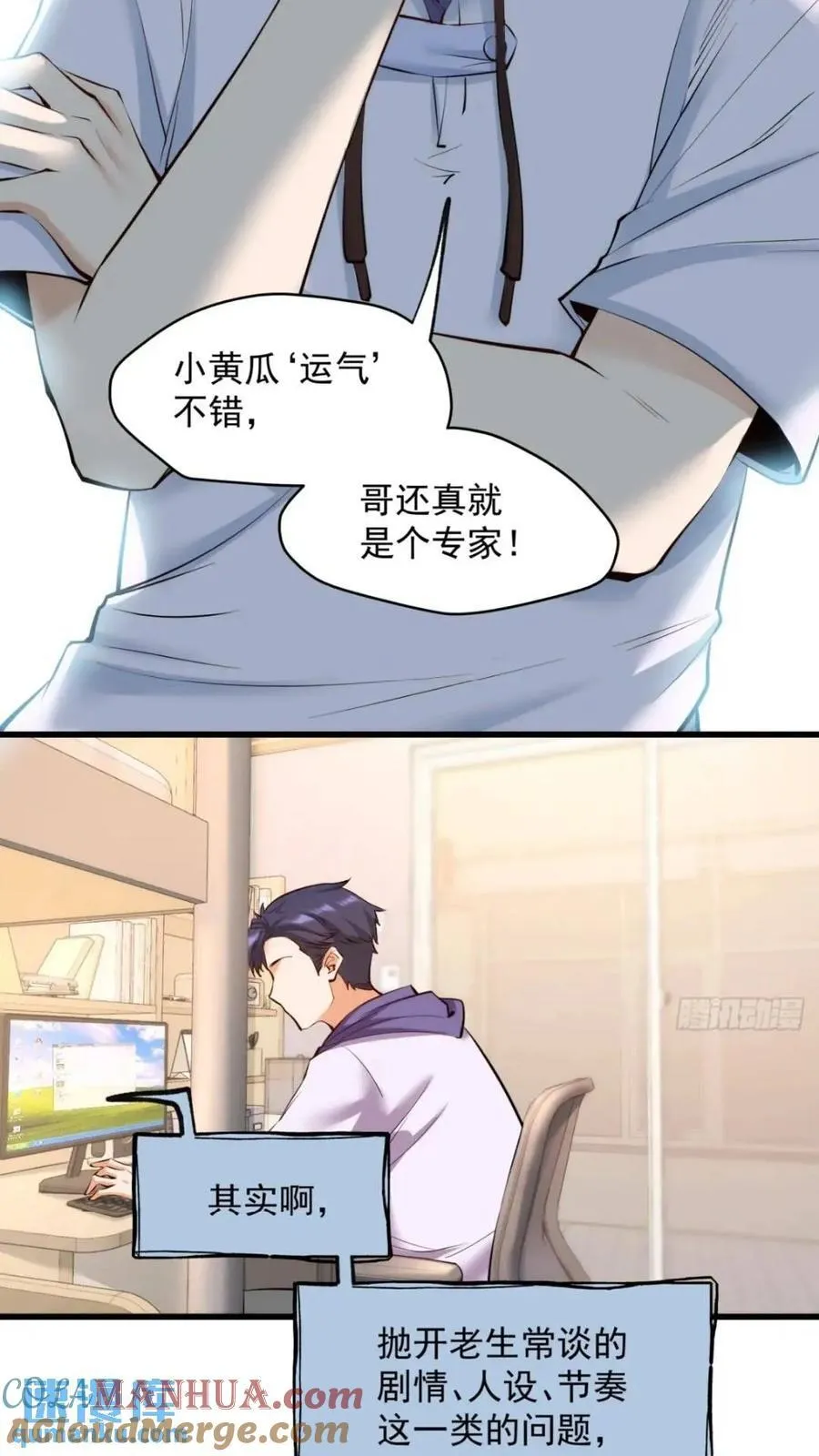 第24话 第35页