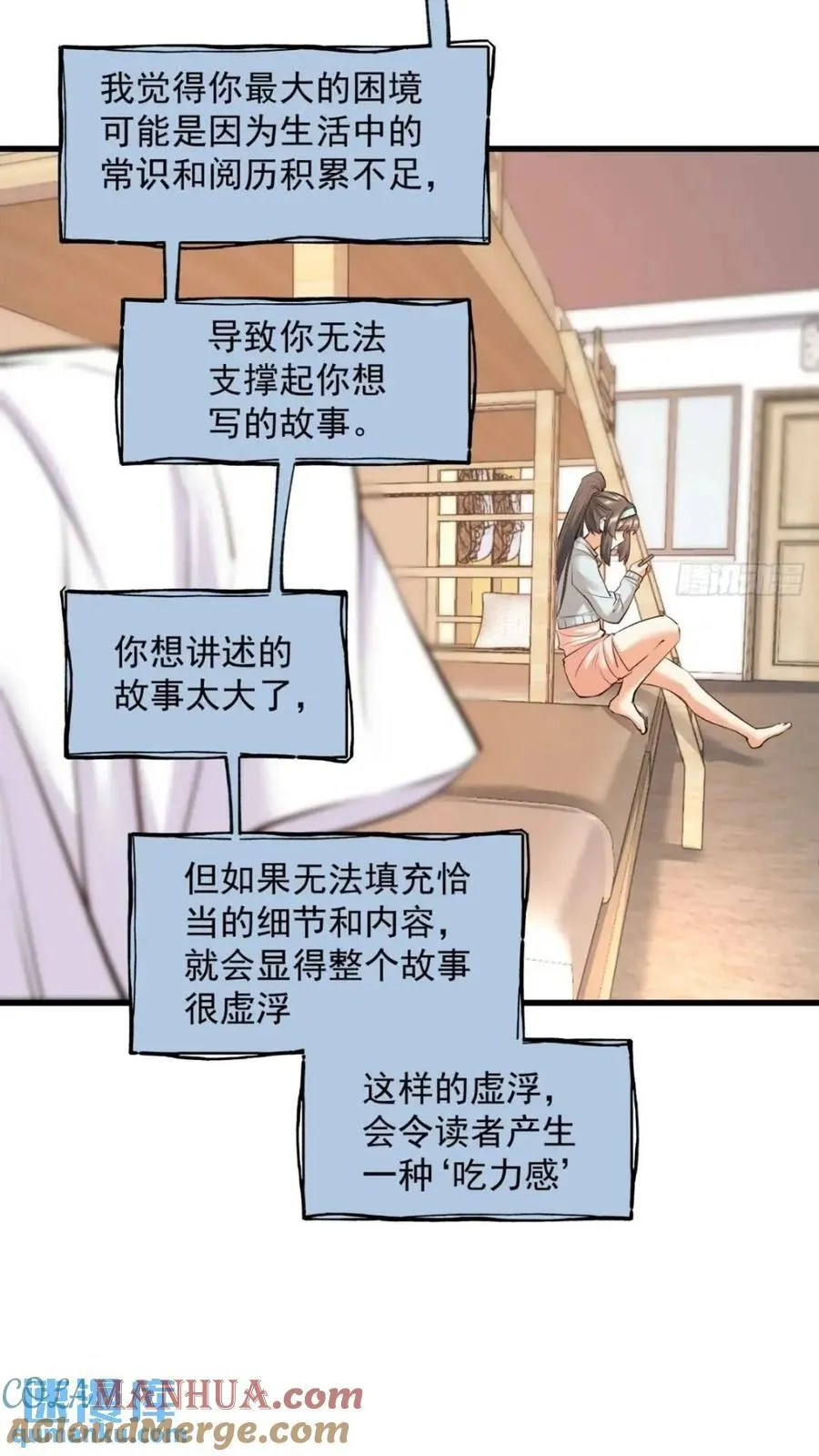 第24话 第37页