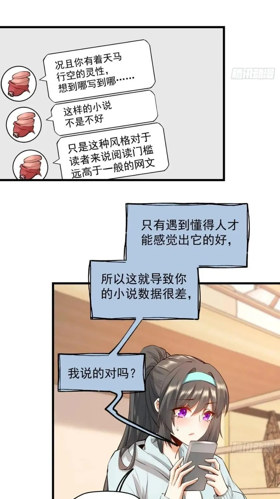 第24话 第38页