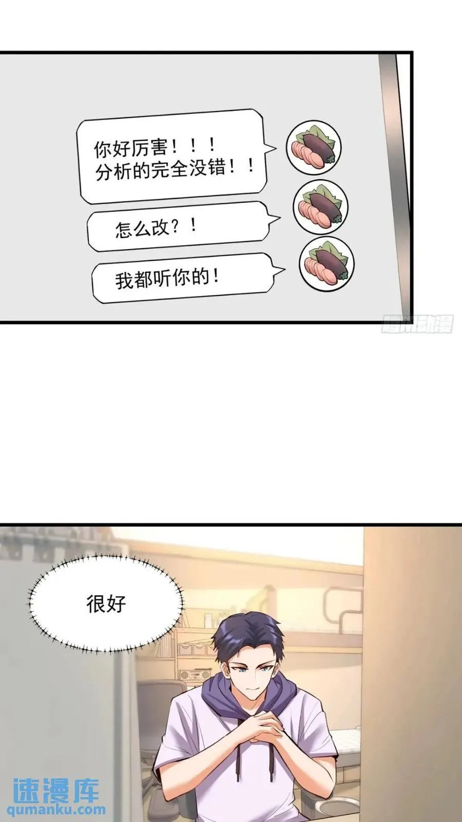 第24话 第40页