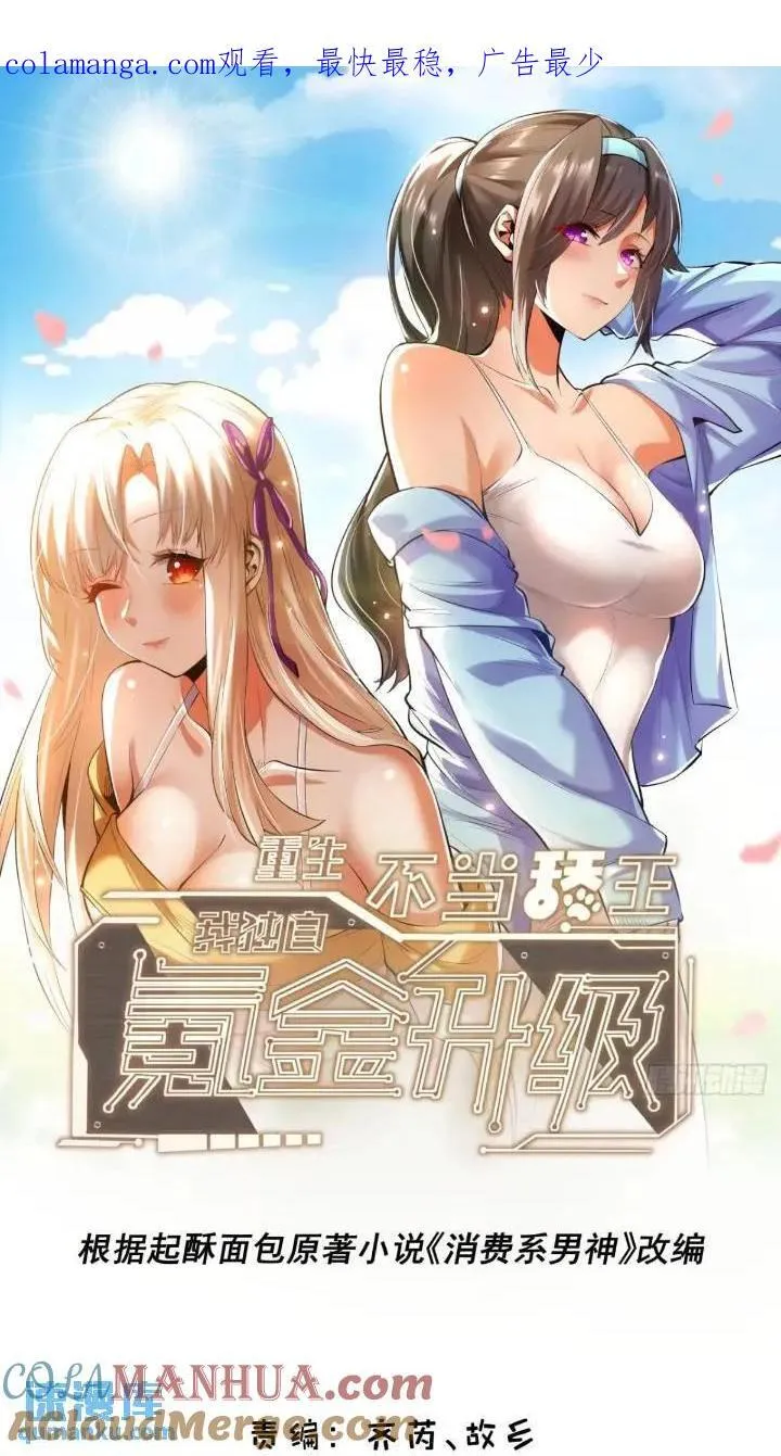 第23话 第1页