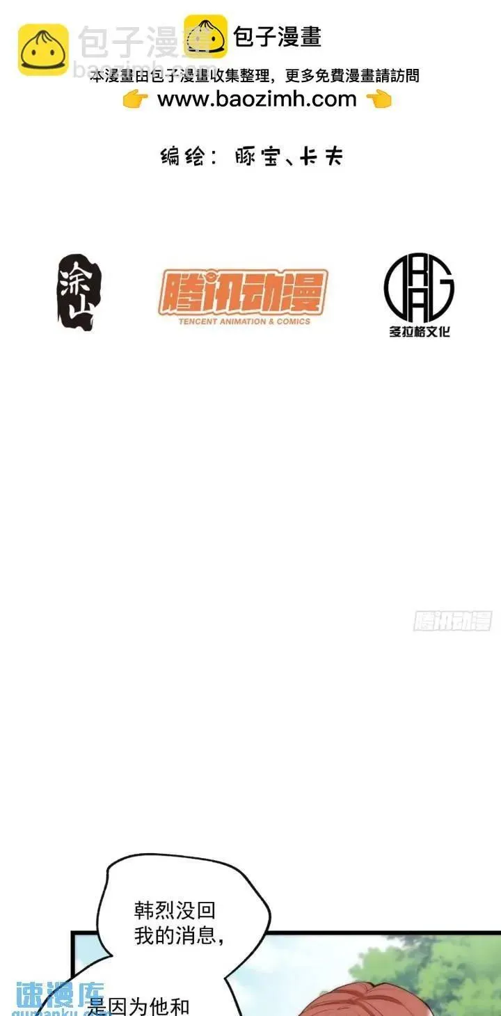 第23话 第2页