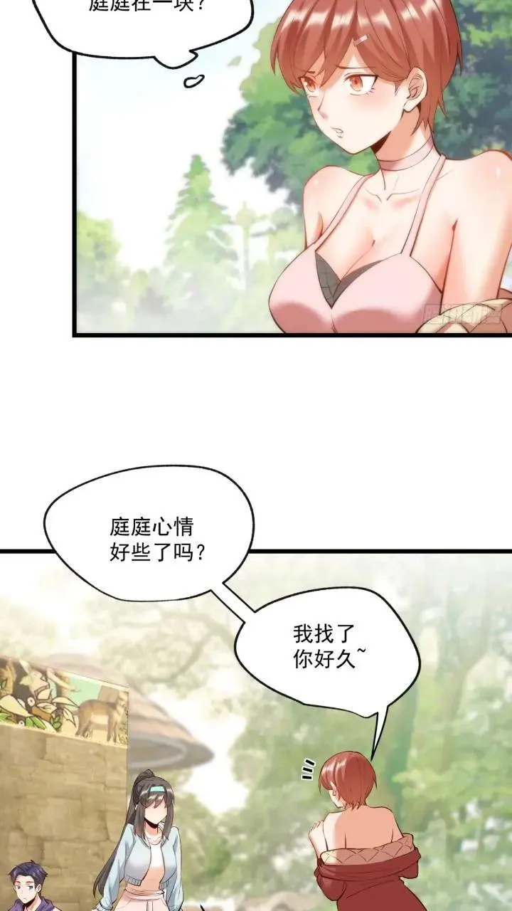 第23话 第3页