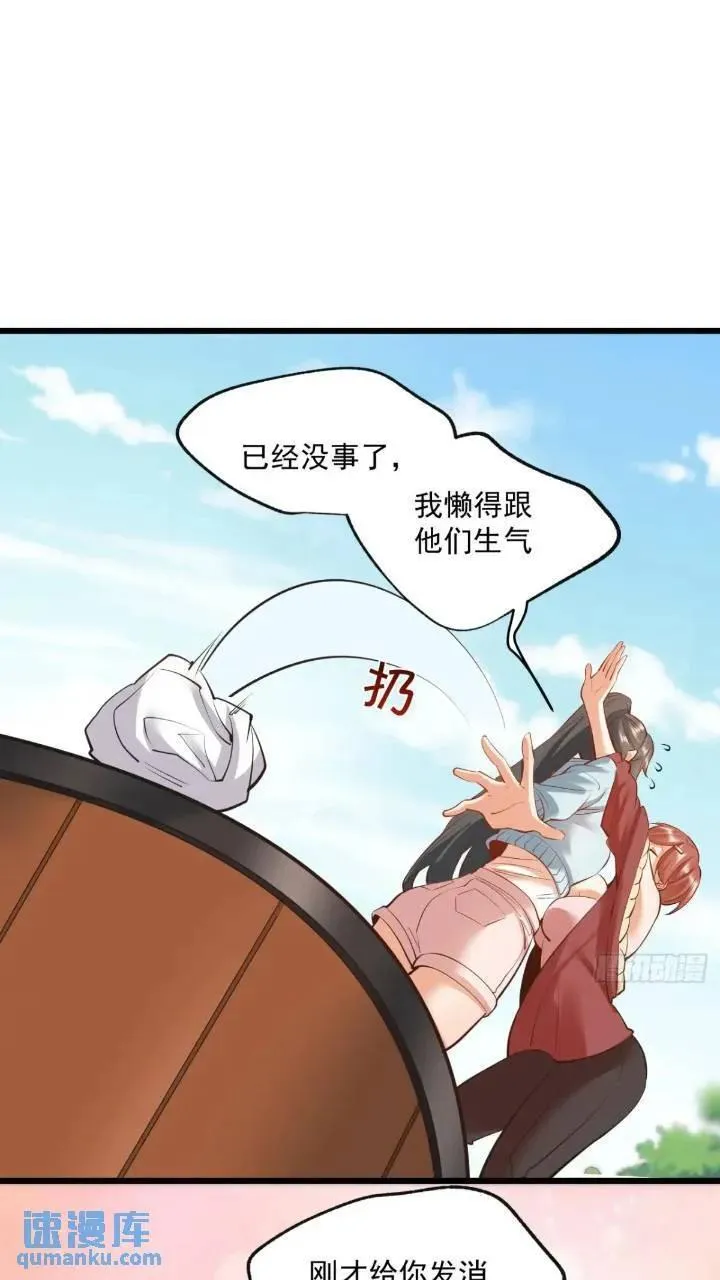第23话 第5页