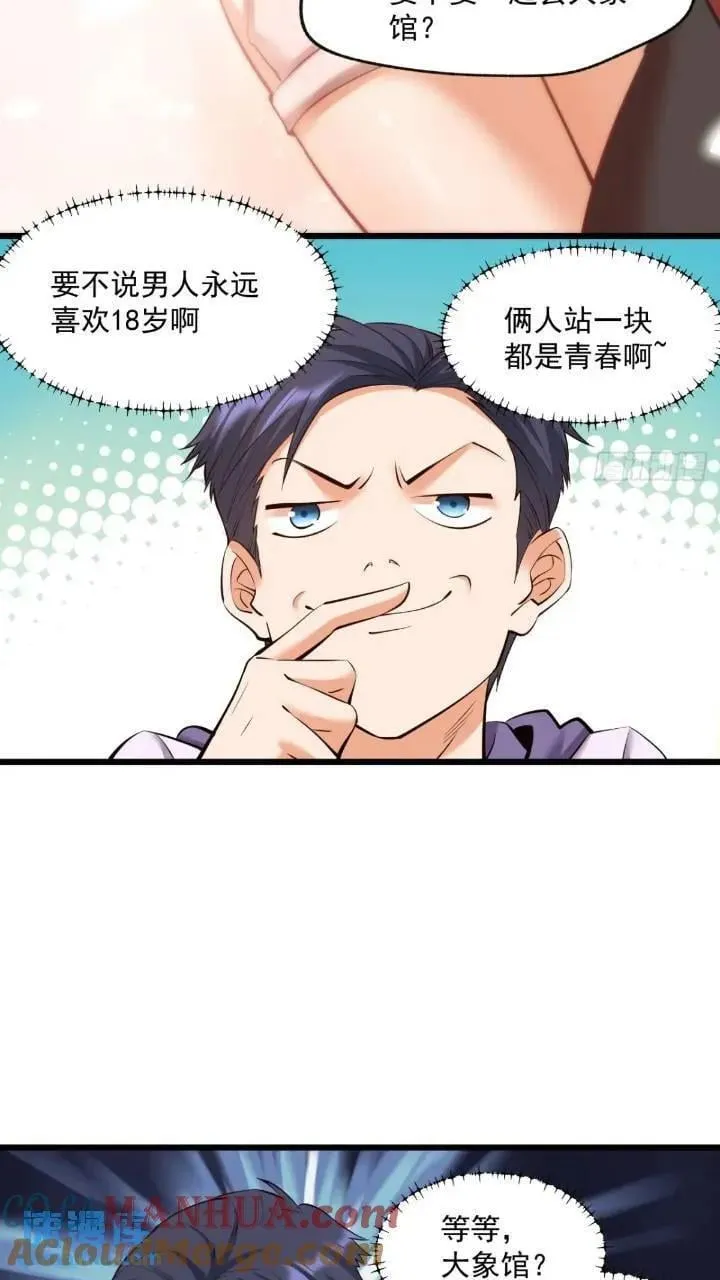 第23话 第7页