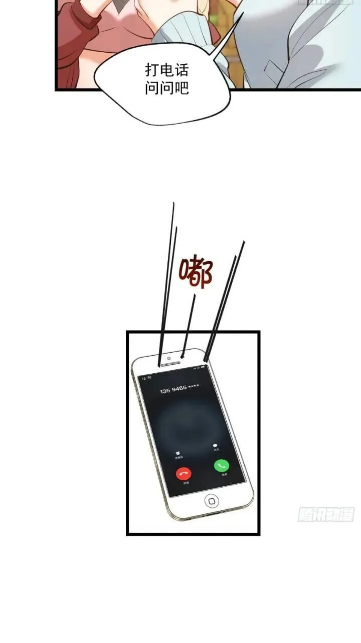 第23话 第11页