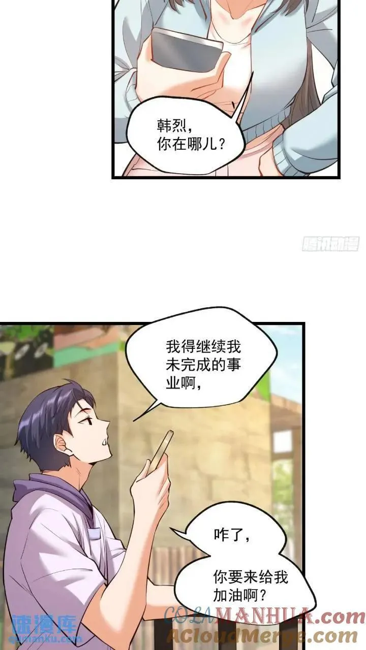 第23话 第13页