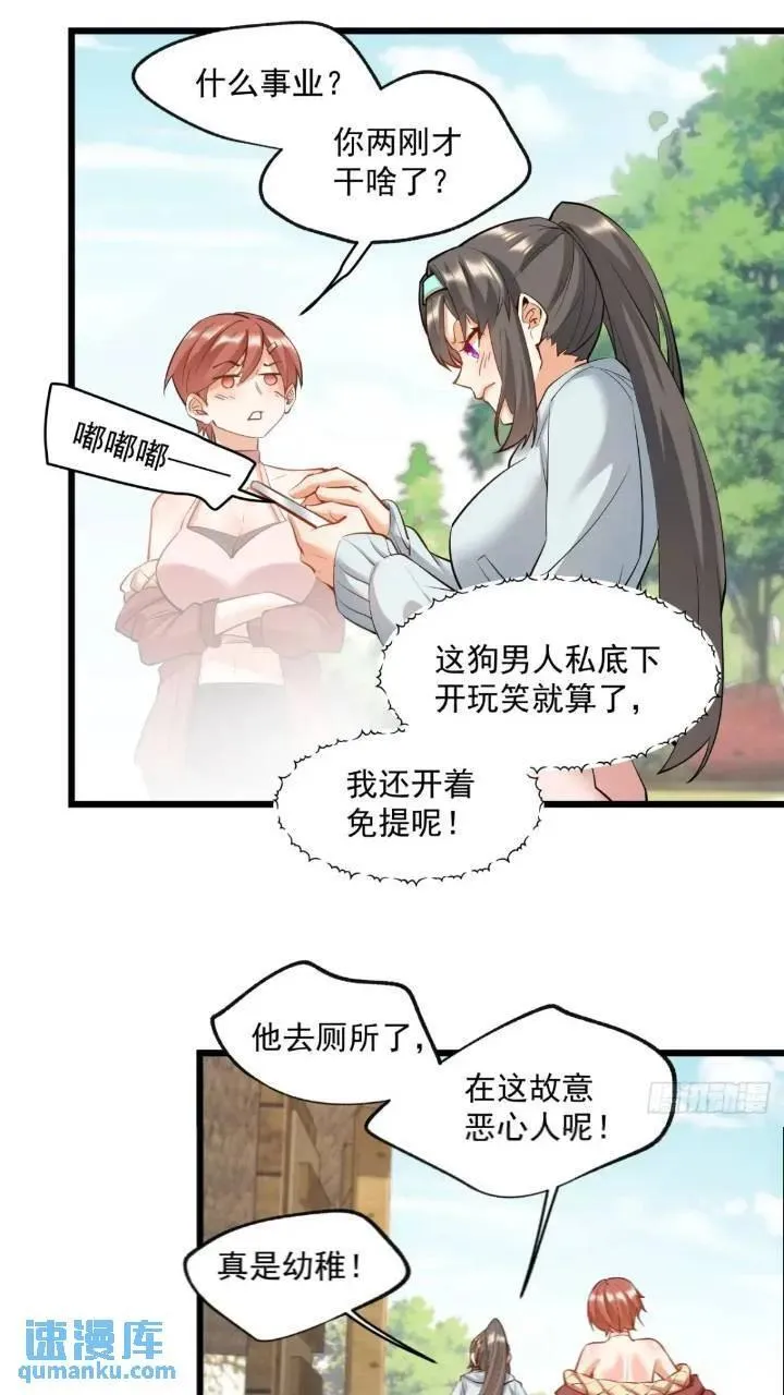 第23话 第15页