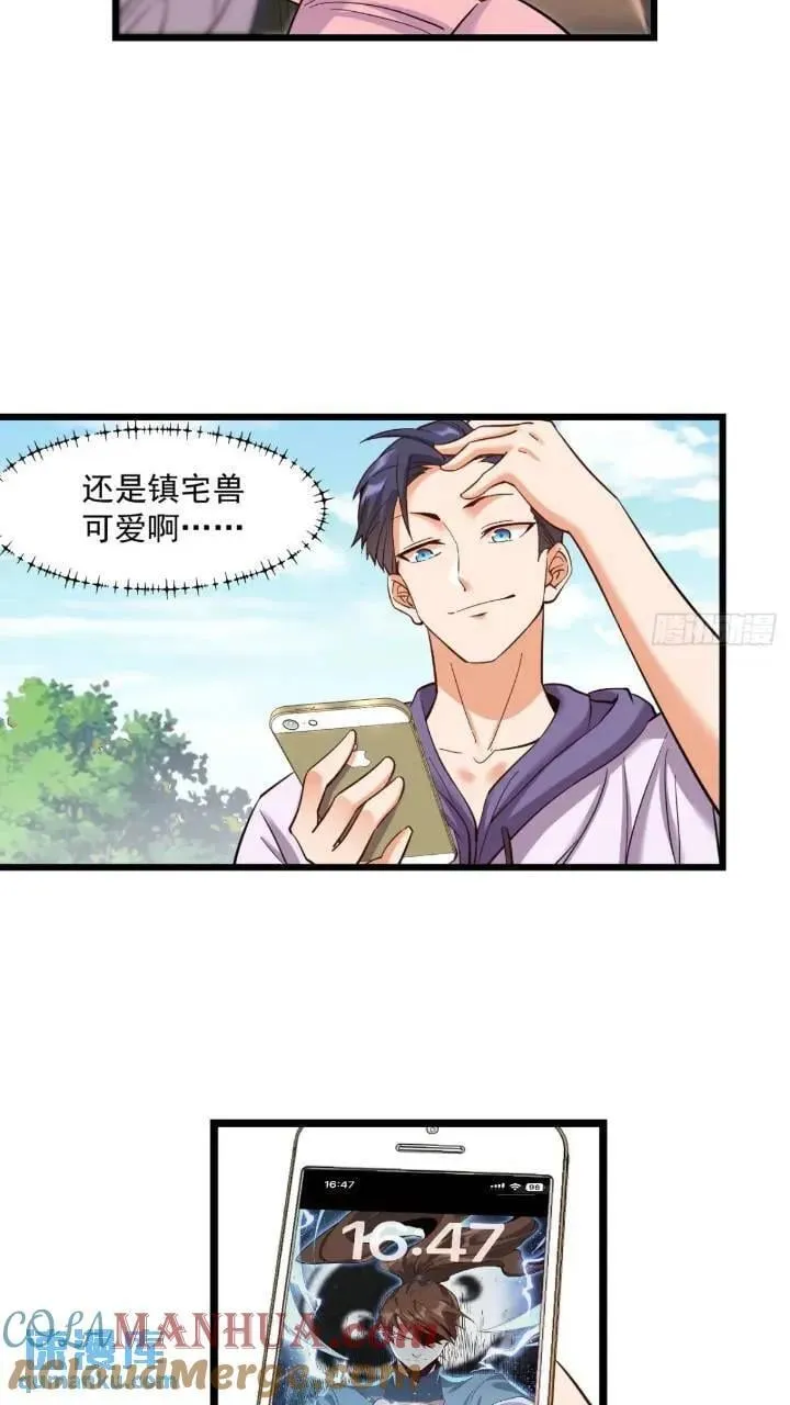 第23话 第19页