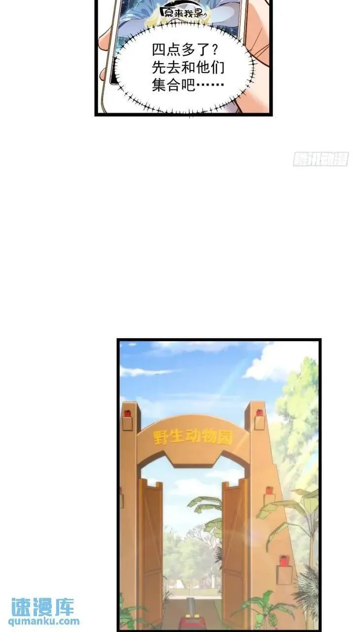 第23话 第20页