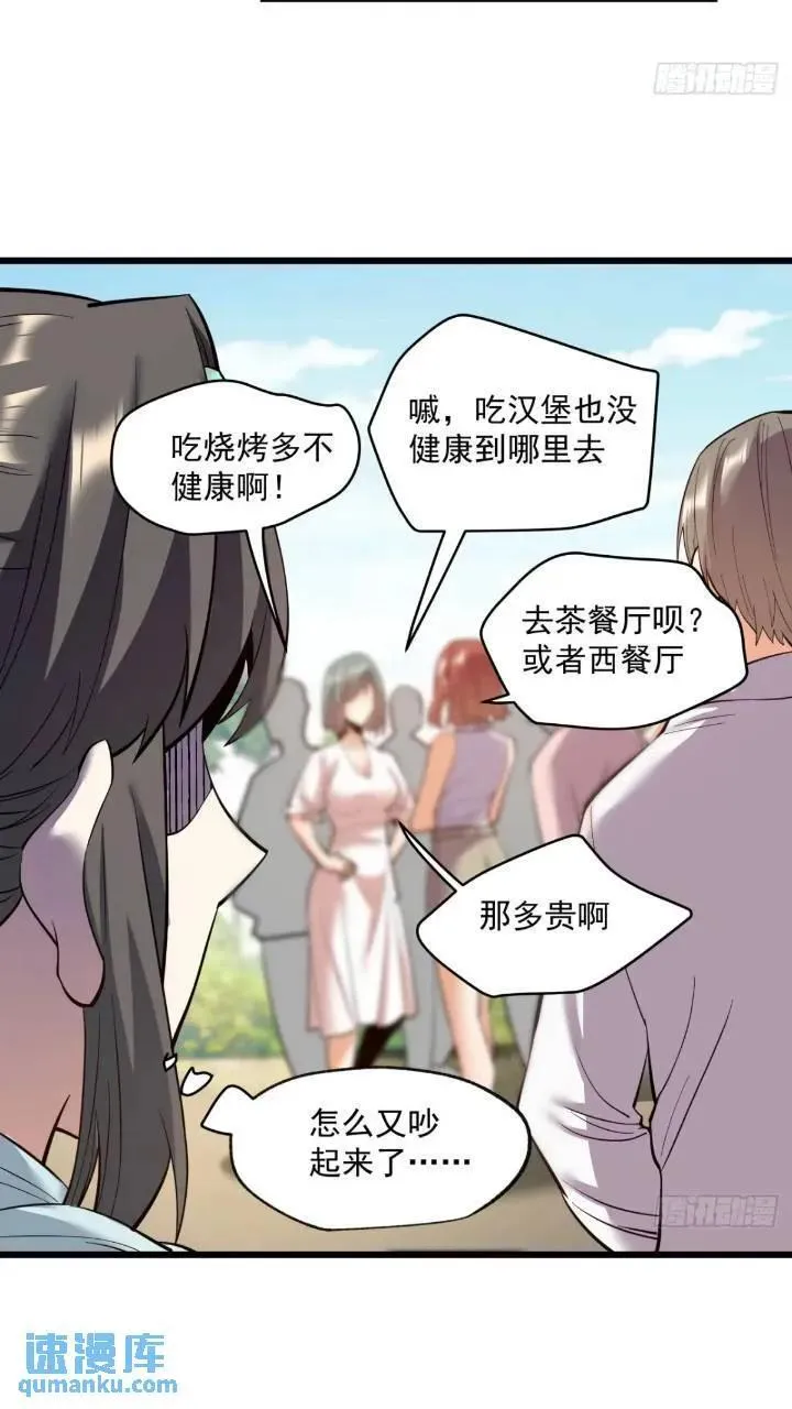 第23话 第21页
