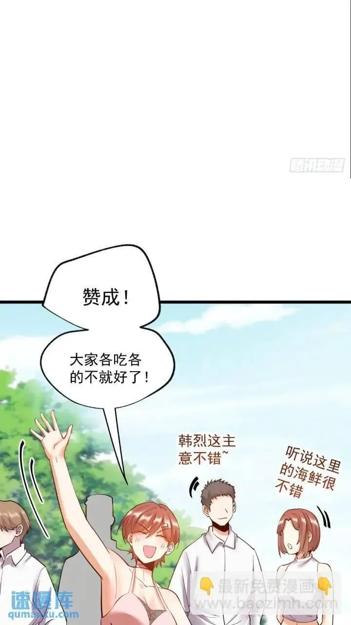 第23话 第23页