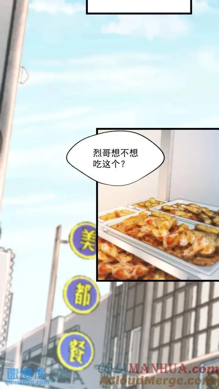 第23话 第25页